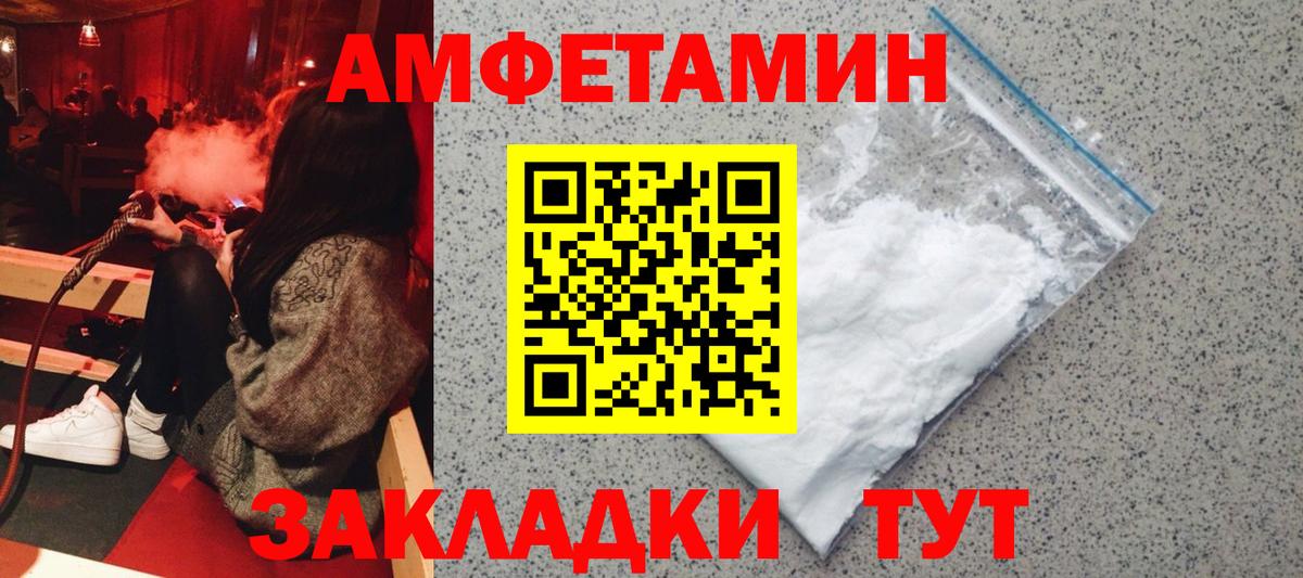 Амфетамин Premium  МЕГА ссылка  Amphetamine  Сертолово  Вход с VPN 