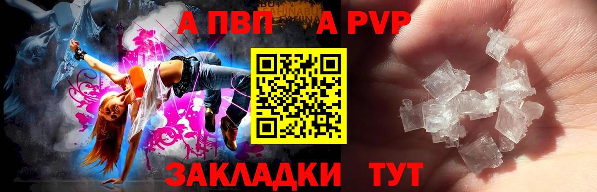 Сертолово  A-PVP СК  Alpha-PVP  Alpha-PVP крисы CK  Вход с VPN  Альфа ПВП СК КРИС 
