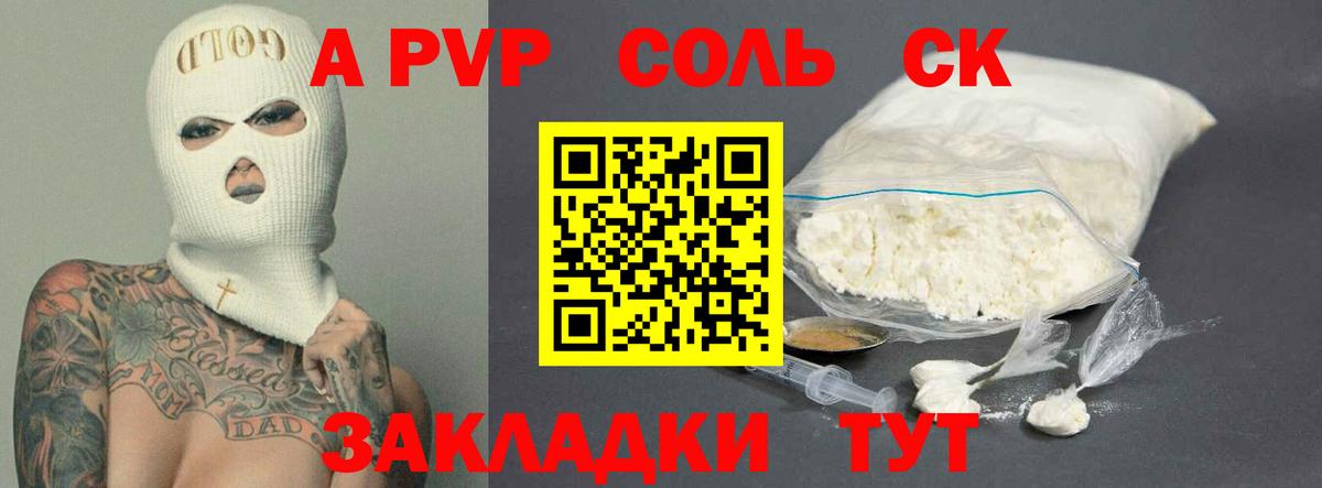 Alpha PVP VHQ Сертолово
