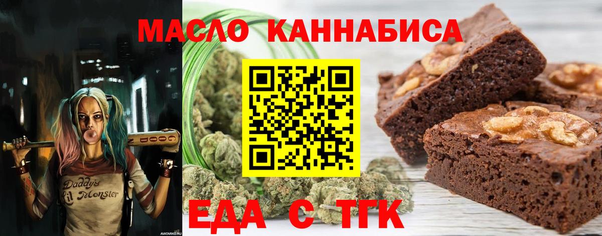Canna-Cookies конопля Сертолово