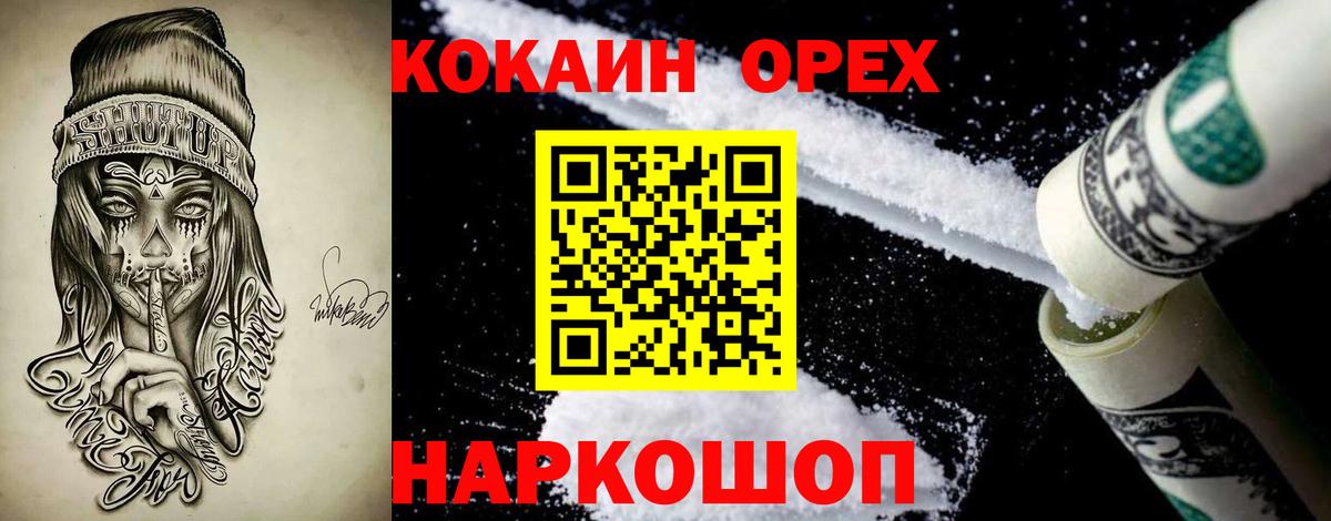 Сертолово  COCAIN Fish Scale  COCAIN Колумбийский  Вход с VPN 