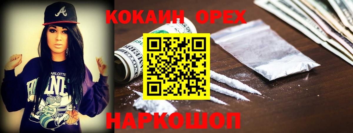 Cocaine VHQ Сертолово