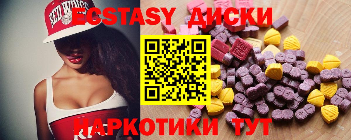 Ecstasy DUBAI  Вход с VPN  Сертолово  ЭКСТАЗИ 99% 
