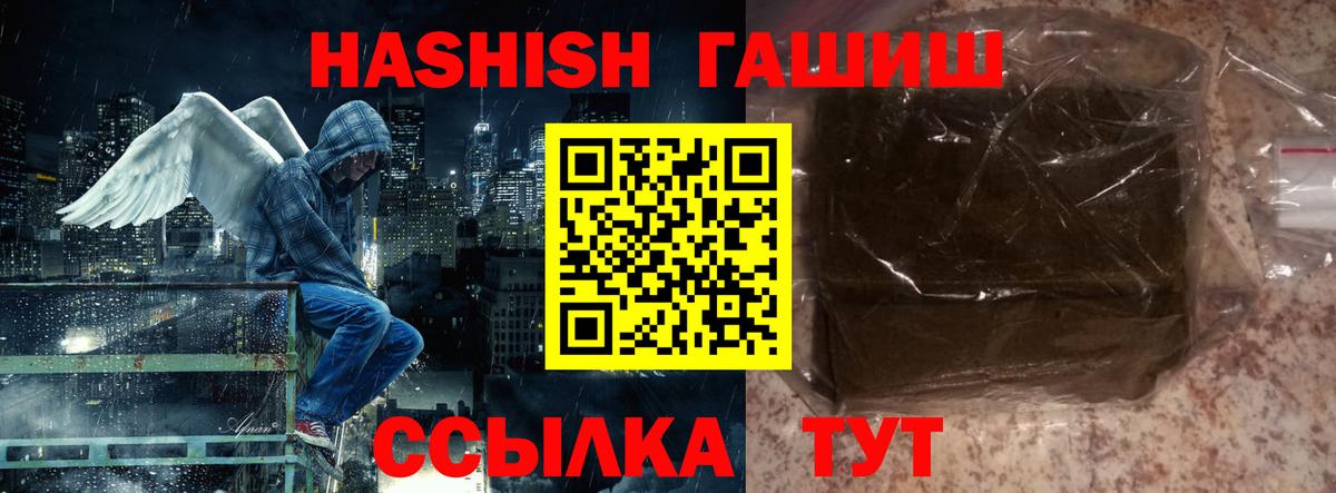Сертолово  ГАШ hashish  Гашиш 40% ТГК  Гашиш  Вход с VPN 