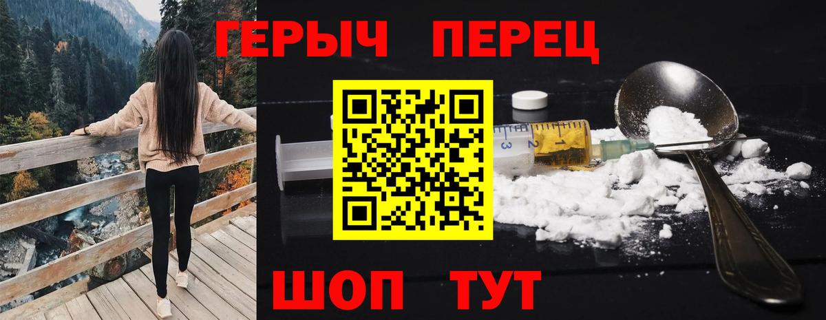 Сертолово  ГЕРОИН  Вход с VPN  Героин белый 