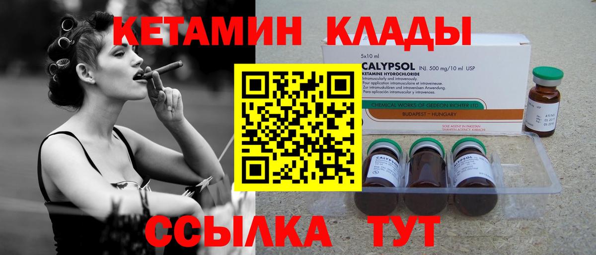 Кетамин VHQ  Вход с VPN  Сертолово 