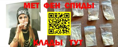 амфетамин Мариинск