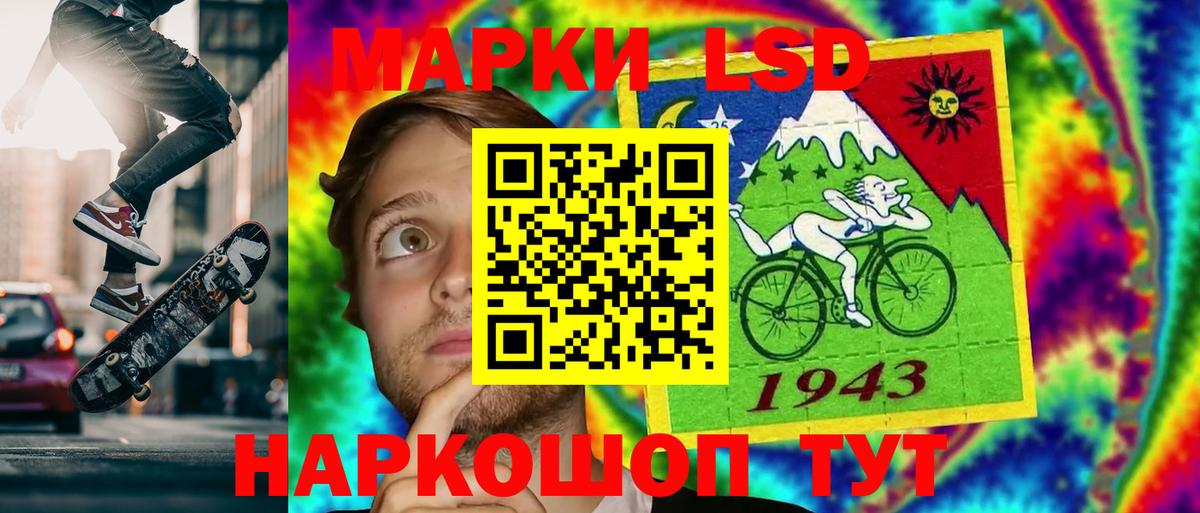 ЛСД экстази кислота  LSD-25 экстази кислота  Вход с VPN  Лсд 25 экстази  Сертолово 
