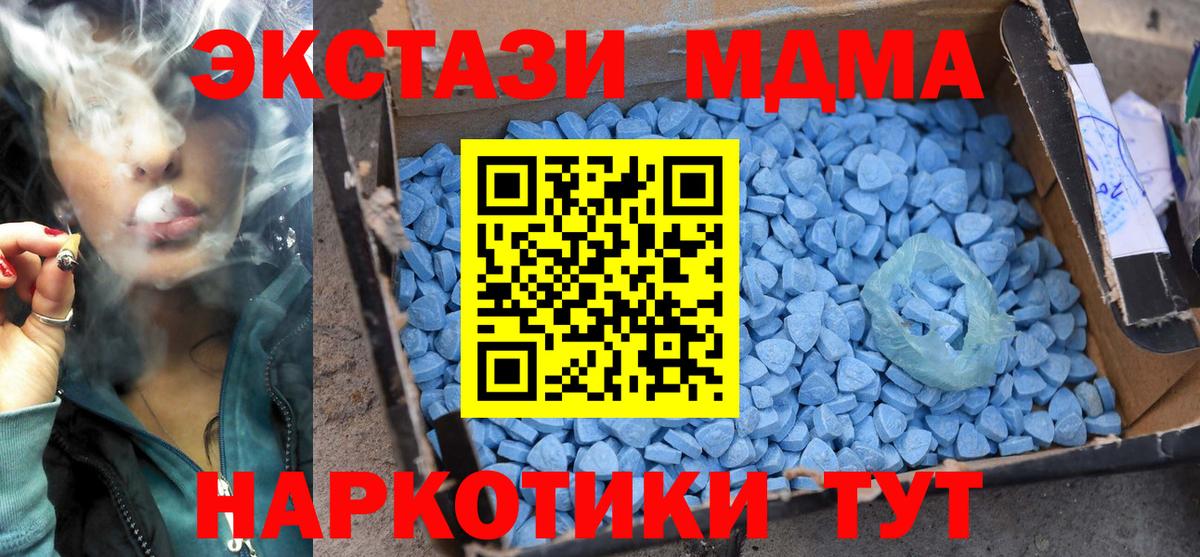 МДМА  МДМА crystal  Сертолово  Вход с VPN  МДМА молли 