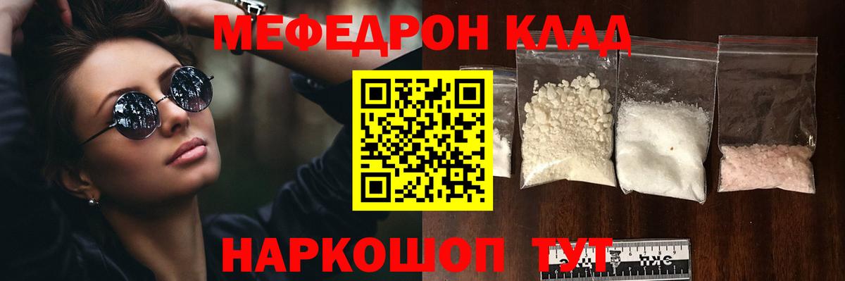 МЕФ mephedrone  Вход с VPN  Сертолово  МЕФ  Меф мука 