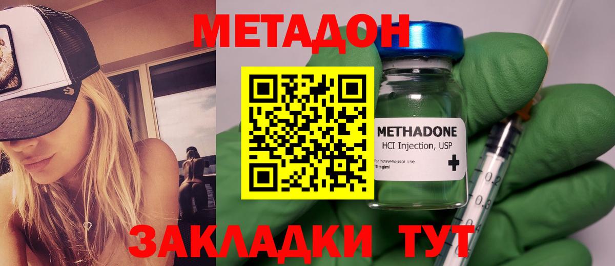 Сертолово  Метадон VHQ  МЕТАДОН VHQ  Вход с VPN 
