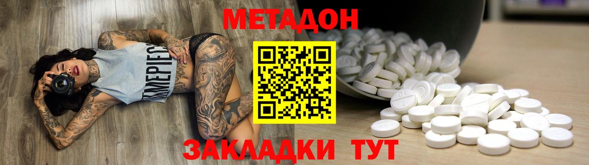 Метадон мёд Сертолово