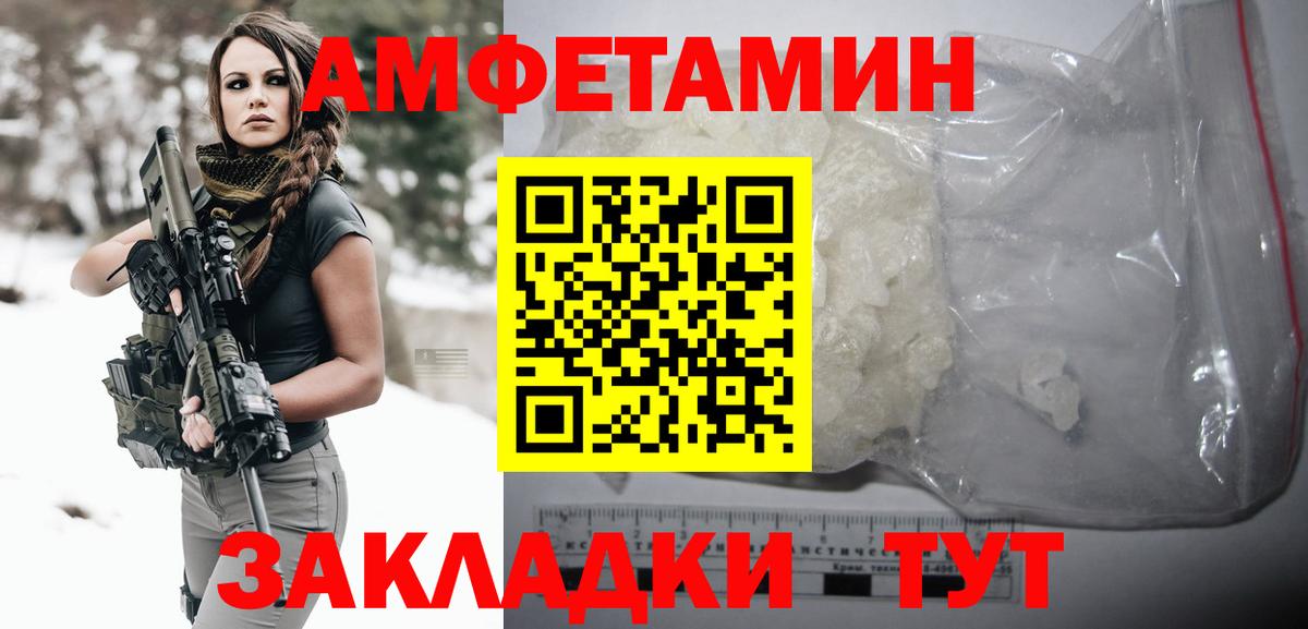 Первитин кристалл  Вход с VPN  Сертолово 